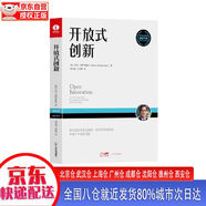 【新華書(shū)店全新正版】開(kāi)放式創(chuàng  )新 企業(yè)管理 揭露蘋(píng)果、寶潔、IBM、英特爾等企業(yè)高速發(fā)展的背后之謎