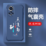 格興適用榮耀50pro手機(jī)殼華為新款液態(tài)硅膠honor保護(hù)套殼四角氣囊防摔男女潮牌中國(guó)風(fēng)文字全包輕奢 寶石藍(lán)-b830天道酬勤-送手機(jī)膜 榮耀50 Pro