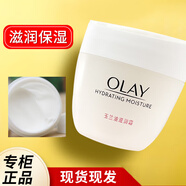 玉蘭油面霜美白潤膚霜50g補水保濕滋潤亮膚懶人面霜女素 滋潤霜 50g