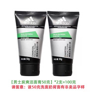 阿迪達(dá)斯男士洗面奶磨砂潔凈潔面膏100g保濕黑頭護(hù)膚粉刺補(bǔ)水清潔 套裝 4瓶炭爽共200克