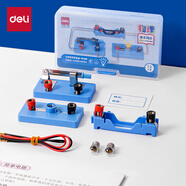 得力（deli）單電路電學(xué)實(shí)驗(yàn)盒 小學(xué)電學(xué)實(shí)驗(yàn)器材科學(xué)電路儀器電磁入門(mén)實(shí)驗(yàn)箱 小學(xué)教材同步兒童生日畢業(yè)禮物