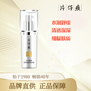 片仔癀珍珠臻顏精華液補(bǔ)水保濕面部精華提亮膚色細(xì)膩膚質(zhì)提拉緊致護(hù)膚品 珍珠臻顏精華液
