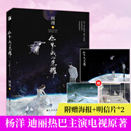 【當(dāng)當(dāng) 正版包郵】顧漫作品集 驕陽似我上下全2冊+杉杉來吃+微微一笑很傾城+你是我的榮耀等套裝單冊自選 另著何以笙簫默 青春文學(xué)愛情情感校園現(xiàn)代言情暢銷小說實體書 顧漫：你是我的榮耀