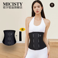 密汐皙迪（micisty）束腰收腹帶塑形收小肚子束腰帶塑身美體腰封運動健身塑腰束腹帶 束腰帶【黑色】S【71-76cm】