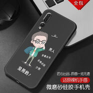 潮妹 適用于華為p20pro手機殼男款硅膠防摔磨砂勵志文字潮流全包邊薄保護軟套 多掙點(diǎn)錢(qián) p20pro含指環(huán)支架