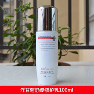 佩恩美容院護(hù)膚品洋甘菊舒緩修護(hù)角質(zhì)層敏感肌膚臉部化妝品 26年到期 洋甘菊舒緩修護(hù)乳 臨期