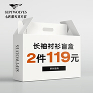 七匹狼【2件裝119盲盒】 男裝（款式顏色隨機 ） 長襯2件 XL 175