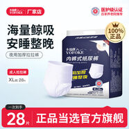 成人紙尿褲老年人尿不濕男女老人拉拉褲大號經(jīng)濟裝失禁內(nèi)褲 夜用型[加磅芯體]XL碼1包單片5