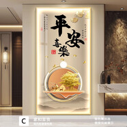 感畫家和富貴led帶燈玄關(guān)裝飾畫2025新款輕奢走廊過道掛畫正對門壁畫 Z6345家和富貴 110*220(建議1.5米以上的墻面) 晶瓷鋁合金金框/插電+遙控
