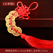 上善若水五帝錢掛件開口葫蘆擺件紅色中國結(jié)銅錢裝飾品 五帝錢掛件