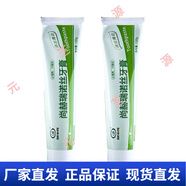 尚赫瑞諾絲牙膏清新口氣改善牙齒發(fā)酸發(fā)黃發(fā)黑口腔異味清涼薄荷味 尚赫通纖牙膏 270g*2支