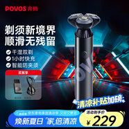 奔騰（POVOS）剃須刀電動(dòng)刮胡刀須刀全身水洗快充PQ9101魅影黑送老公送男生日送男友父親七夕節禮物