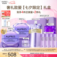 歐珀萊（AUPRES）【七夕禮物】 時(shí)光鎖小紫鉆緊致抗皺眼霜 補(bǔ)水保濕提拉抗皺送女友 【雙支囤貨】小紫鉆眼霜50g