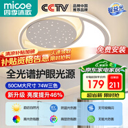 四季沐歌（MICOE）照明客廳臥室吸頂燈具套餐led現(xiàn)代白色奶油風(fēng)大氣簡約中山包安裝