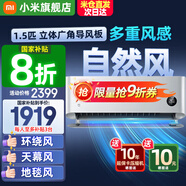 小米（MI）米家空調 1.5匹 巨省電pro 新一級能效 節(jié)能省電 變頻冷暖家用臥室壁掛式自清潔舒適空調掛機 1.5匹 一級能效 自然風35M3A1