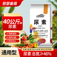 芭瑟曼薇顆粒有機(jī)料氮磷鉀肥花肥花卉蔬菜果樹盆栽通用型化肥 尿素80斤*1袋