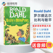 羅爾德達(dá)爾系列：比利與敏平 Roald Dahl Billy and the Minpins （贈音頻） 兒童文學(xué)  英文原版 6-12歲 藍(lán)思值860L  小學(xué)教輔
