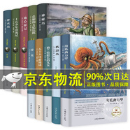 精裝硬殼】凡爾納科幻小說(shuō)全10冊(cè)海底兩萬(wàn)里 八十天環(huán)游地球 神秘島 格蘭特船長(zhǎng)的女兒 地心游記 烽火島 機(jī)器島 綠光 十五少年漂流記 蓓根的五億法郎 高年級(jí)小學(xué)生三四五六年級(jí)課外閱讀書(shū)籍閱讀書(shū)目 套裝