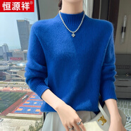 恒源祥半高領(lǐng)羊毛衫女內搭打底衫加厚毛衣2024秋冬羊毛針織衫時(shí)尚百搭 寶石藍 【半高.領(lǐng)升級版】 4XL 【建議160-175斤】
