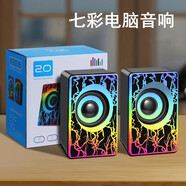 雨碩/便攜電腦音響臺式家用桌面usb筆記本重低音多媒體有線小音箱 USB有線音箱七彩燈=M84花紋