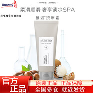 安利雅姿煥活系列護(hù)膚品化妝品補(bǔ)水保濕煥活緊致方案套裝 雅姿按摩霜
