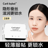 CARLI BYBEL壓縮面膜紙蠶絲濕敷專(zhuān)用一次性水療超薄鎖水面膜紙