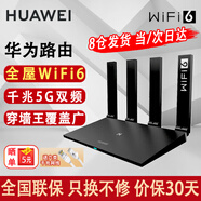 華為路由器AX3000M無線千兆雙頻5G家用穿墻王全屋wifi6+凌霄信號放大器tc31漏油器mesh電競7001路由 穿墻款【無線1500M+全國聯(lián)保1年】ws7002 5G雙頻 手游加速 全千兆網(wǎng)