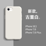 米倫熊適用蘋果7/8液態(tài)硅膠手機(jī)殼iPhone7/8plus新款純色防摔se2全包軟殼大孔直邊保護(hù)套不沾指紋男女款 【古董白】液態(tài)硅膠軟殼 蘋果7/8