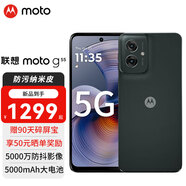 摩托羅拉摩托羅拉 聯(lián)想moto g55 應用六開(kāi) 抗疲勞大屏 越級音質(zhì) 5000萬(wàn)光學(xué)防抖影像 淺草綠 8GB+256GB 官方標配