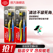 高露潔（Colgate）牙刷細毛護齦適齒纖柔軟毛中毛成人男女手動(dòng)情侶套裝家庭裝組合 適齒炭 4支