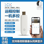 秦奧電動卷閘門智能手機(jī)WiFi遠(yuǎn)程控制器遙控車庫道閘伸縮卷簾門鑰匙 全頻率1機(jī)16門（易微聯(lián)APP）