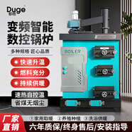 都格全自動(dòng)數控鍋爐家用燃煤九回程燃煤柴電智能反燒養殖農村地暖氣爐 200型智能數控鍋爐