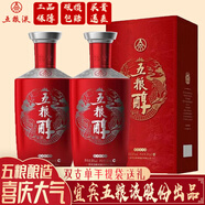 五糧液（WULIANGYE）【端午禮盒】濃香型高度白酒糧食酒喜酒婚宴年貨禮盒酒水龍年送禮 50度 500mL 2瓶 五糧液股份出品