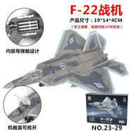ONEVANF22猛禽隱形飛機B2幽靈蘇57殲20威龍隱身戰斗轟炸機模型擺件靜態(tài) F-22猛禽隱身戰斗機（1：100）