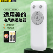 棲薔適用美的電風(fēng)扇遙控器塔扇落地扇轉(zhuǎn)頁(yè)扇通用SAB40BR FS40-18ER/AR SDB40CR GDC18FR GAF24DR GAC18 SAD35EZ
