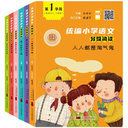 統(tǒng)編小學語文分級閱讀全6冊 有聲伴讀版適用1-6年級學生中外名家名篇詩文兒童文學書目
