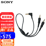索尼（SONY） UWP-D11d21 d27D26小蜜蜂領(lǐng)夾式無(wú)線(xiàn)麥克風(fēng)話(huà)筒線(xiàn)連接線(xiàn)音頻線(xiàn)咪頭配件 索尼原裝一拖二接收器配件3.5mm雙頭音頻線(xiàn)