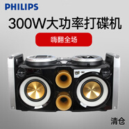 飛利浦 DJ打碟機低音炮HIFI音響音箱/蘋果手機音樂底座充電音響家居音箱 FWP3200D
