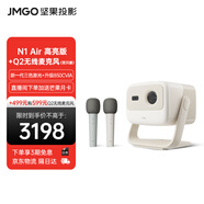 堅(jiān)果投影（JMGO）N1 Air高亮版 純?nèi)す庠婆_(tái)投影儀家用白天超高清 家庭影院便攜-杏仁白套裝【主機(jī)+Q2麥克風(fēng)】