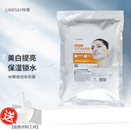 LINDSAY 韓國林賽軟膜茶樹vc膠原蛋白補水涂抹面膜護膚院線lindsay軟膜粉 維他命泥漿面膜