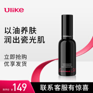 Ulike脱毛仪官方标配专用身体精华油50ml