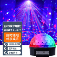 大頭人（datouren）ktv彩燈舞臺(tái)燈激光魔球燈酒吧燈蹦迪燈閃光七彩旋轉(zhuǎn)燈臥室氛圍燈