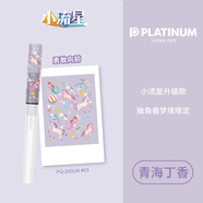白金（PLATINUM）鋼筆小學(xué)生禮物新款小流星PQ-200UN獨角獸限定 入門(mén)練字筆F尖細字 青海丁香（紫）