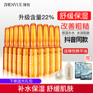 奢悅（S.yue）瑧悅VC精華小安瓶精華液凈透維C瑧悅次拋提亮膚色補(bǔ)水保濕官方 3盒超值裝