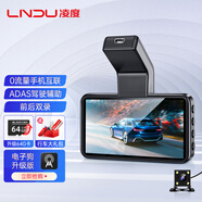 凌度（BLACKVIEW）行車(chē)記錄儀BL990 1296P高清星光夜視前后雙錄影像 手機WiFi無(wú)線(xiàn) APP互聯(lián)-前后雙錄+電子狗+32G卡