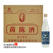 頤生南通海門特產(chǎn)百年頤生茵陳白酒 500ml/瓶 38度 500mL 12瓶 38度 12瓶原箱裝