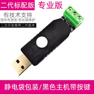 USB轉LIN調試器LIN總線(xiàn)分析控制器LIN總線(xiàn)轉換器支持離線(xiàn)二次開(kāi)發(fā) 掌柜二代標配版黑色