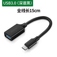 綠聯(lián)typec轉(zhuǎn)usb數(shù)據(jù)線3.0高速安卓手機筆記本電腦u盤連接線otg轉(zhuǎn)接頭適用于華為小米oppo榮耀一加堅果 深邃黑【簡約膠殼】 0.15m