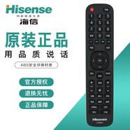 原裝海信電視機(jī)遙控器CN2E27 LED32K20JD LED39/40/42K20JD
