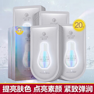 御泥坊美白補水面膜黑膜女熬夜急救修護補水保濕淡斑提亮嫩膚改善暗沉 亮顏小燈泡面膜21片